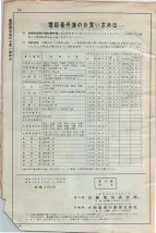 昭和34年10月1日現在大阪府電話番号簿 0694ページのサムネイル