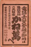 昭和13年4月1日現在大阪市及近郊電話番号簿 0008ページのサムネイル