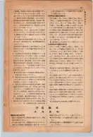 昭和13年4月1日現在大阪市及近郊電話番号簿 0031ページのサムネイル