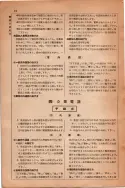 昭和13年4月1日現在大阪市及近郊電話番号簿 0032ページのサムネイル