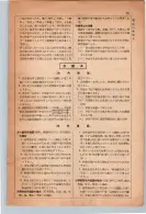 昭和13年4月1日現在大阪市及近郊電話番号簿 0033ページのサムネイル