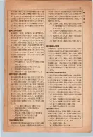昭和13年4月1日現在大阪市及近郊電話番号簿 0035ページのサムネイル