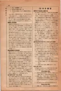 昭和13年4月1日現在大阪市及近郊電話番号簿 0036ページのサムネイル