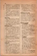 昭和13年4月1日現在大阪市及近郊電話番号簿 0038ページのサムネイル