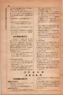 昭和13年4月1日現在大阪市及近郊電話番号簿 0042ページのサムネイル