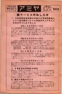 昭和13年4月1日現在大阪市及近郊電話番号簿 0046ページのサムネイル