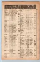 昭和13年4月1日現在大阪市及近郊電話番号簿 0393ページのサムネイル