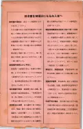 昭和13年4月1日現在大阪市及近郊電話番号簿 1039ページのサムネイル