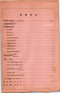 昭和13年4月1日現在大阪市及近郊電話番号簿 1040ページのサムネイル
