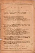 昭和28年11月1日大阪市職業別電話番号簿 0003ページのサムネイル
