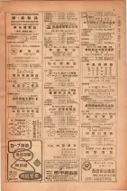 昭和28年11月1日大阪市職業別電話番号簿 0027ページのサムネイル