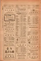 昭和28年11月1日大阪市職業別電話番号簿 0030ページのサムネイル