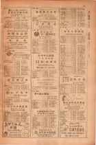 昭和28年11月1日大阪市職業別電話番号簿 0037ページのサムネイル
