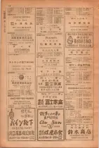 昭和28年11月1日大阪市職業別電話番号簿 0040ページのサムネイル