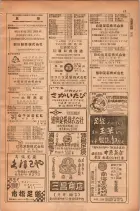 昭和28年11月1日大阪市職業別電話番号簿 0043ページのサムネイル