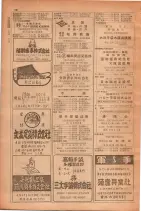 昭和28年11月1日大阪市職業別電話番号簿 0044ページのサムネイル