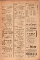 昭和28年11月1日大阪市職業別電話番号簿 0045ページのサムネイル