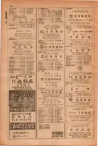 昭和28年11月1日大阪市職業別電話番号簿 0046ページのサムネイル