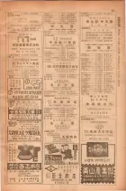 昭和28年11月1日大阪市職業別電話番号簿 0049ページのサムネイル