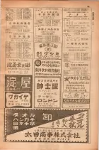 昭和28年11月1日大阪市職業別電話番号簿 0061ページのサムネイル