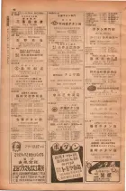 昭和28年11月1日大阪市職業別電話番号簿 0068ページのサムネイル