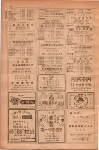 昭和28年11月1日大阪市職業別電話番号簿 0072ページのサムネイル