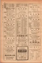 昭和28年11月1日大阪市職業別電話番号簿 0108ページのサムネイル
