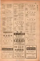 昭和28年11月1日大阪市職業別電話番号簿 0109ページのサムネイル