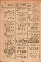 昭和28年11月1日大阪市職業別電話番号簿 0110ページのサムネイル