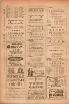 昭和28年11月1日大阪市職業別電話番号簿 0114ページのサムネイル