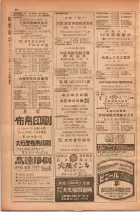 昭和28年11月1日大阪市職業別電話番号簿 0116ページのサムネイル
