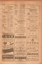 昭和28年11月1日大阪市職業別電話番号簿 0119ページのサムネイル