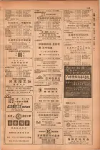 昭和28年11月1日大阪市職業別電話番号簿 0129ページのサムネイル
