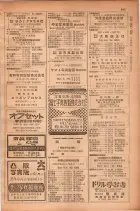 昭和28年11月1日大阪市職業別電話番号簿 0131ページのサムネイル
