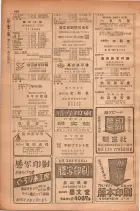 昭和28年11月1日大阪市職業別電話番号簿 0134ページのサムネイル