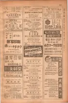 昭和28年11月1日大阪市職業別電話番号簿 0135ページのサムネイル