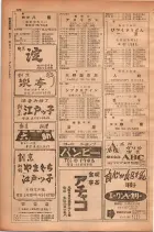 昭和28年11月1日大阪市職業別電話番号簿 0146ページのサムネイル