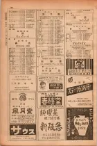 昭和28年11月1日大阪市職業別電話番号簿 0148ページのサムネイル