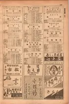 昭和28年11月1日大阪市職業別電話番号簿 0155ページのサムネイル