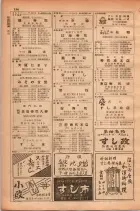 昭和28年11月1日大阪市職業別電話番号簿 0156ページのサムネイル