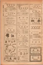 昭和28年11月1日大阪市職業別電話番号簿 0160ページのサムネイル