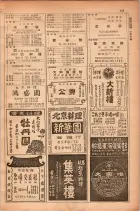 昭和28年11月1日大阪市職業別電話番号簿 0161ページのサムネイル