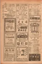 昭和28年11月1日大阪市職業別電話番号簿 0162ページのサムネイル