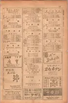 昭和28年11月1日大阪市職業別電話番号簿 0163ページのサムネイル