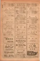 昭和28年11月1日大阪市職業別電話番号簿 0166ページのサムネイル