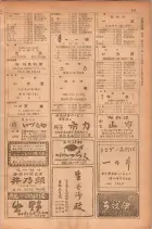 昭和28年11月1日大阪市職業別電話番号簿 0167ページのサムネイル