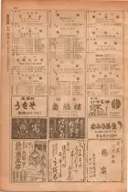昭和28年11月1日大阪市職業別電話番号簿 0168ページのサムネイル