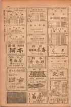 昭和28年11月1日大阪市職業別電話番号簿 0170ページのサムネイル