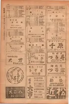昭和28年11月1日大阪市職業別電話番号簿 0174ページのサムネイル