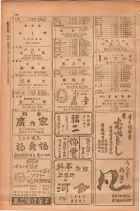 昭和28年11月1日大阪市職業別電話番号簿 0178ページのサムネイル